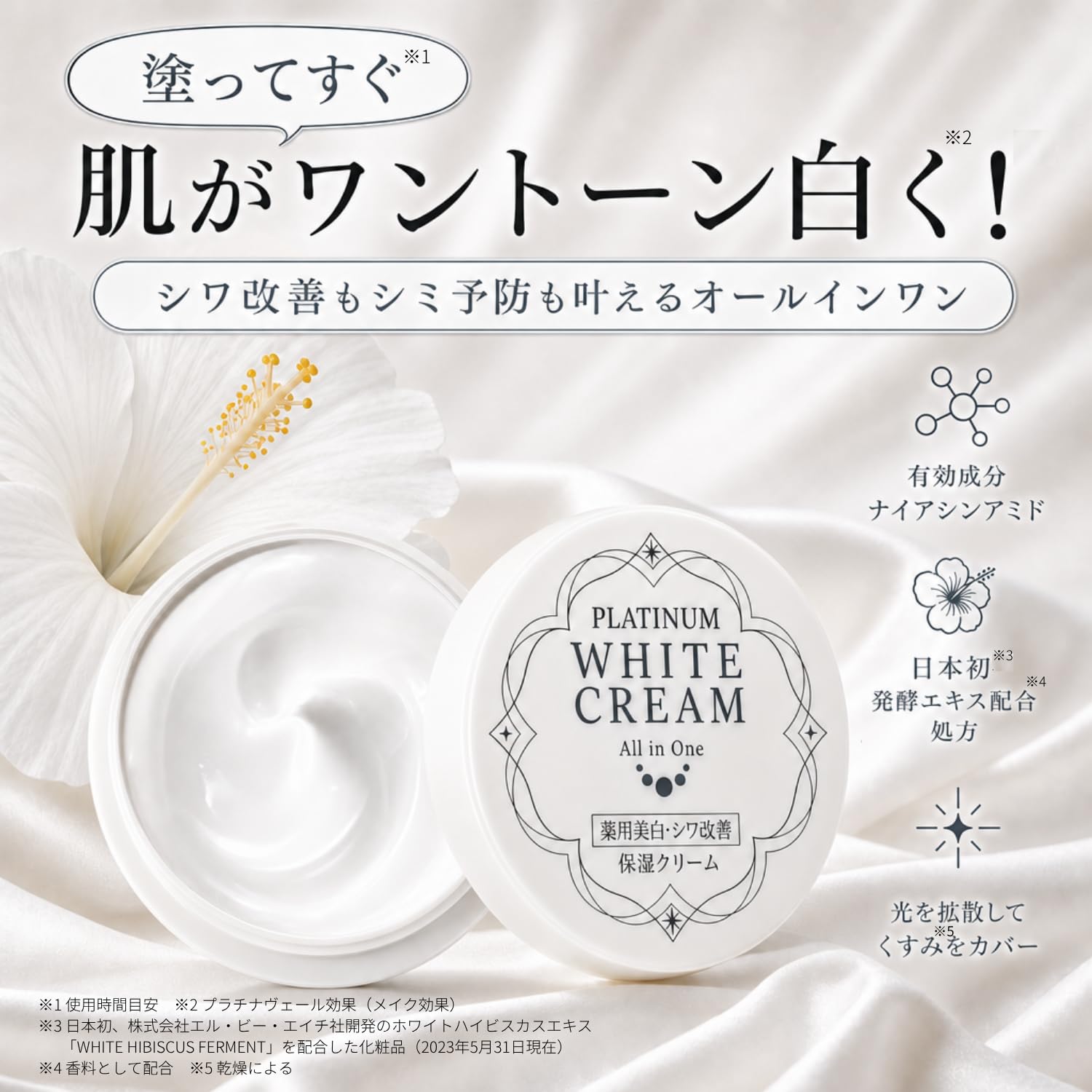 Amazon.co.jp: 【医薬部外品】プラチナホワイトクリーム 40g×2